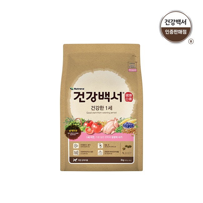 건강백서 강아지사료 건강한 1세 2KG