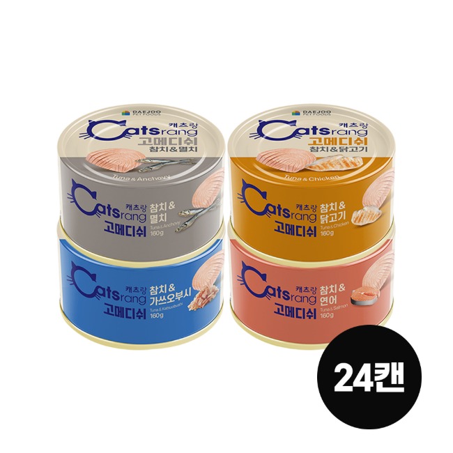 캐츠랑 고메디쉬 4가지맛 콤보 160g 4종류*6 총24캔