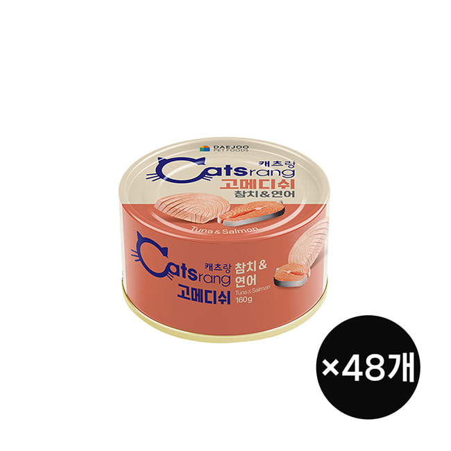 캐츠랑 고메디쉬 참치&amp;연어 160g 48캔