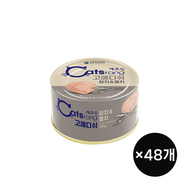 캐츠랑 고메디쉬 참치&amp;멸치 160g 48캔