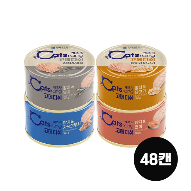 캐츠랑 고메디쉬 4가지맛 콤보 160g 4종류*12 총48캔