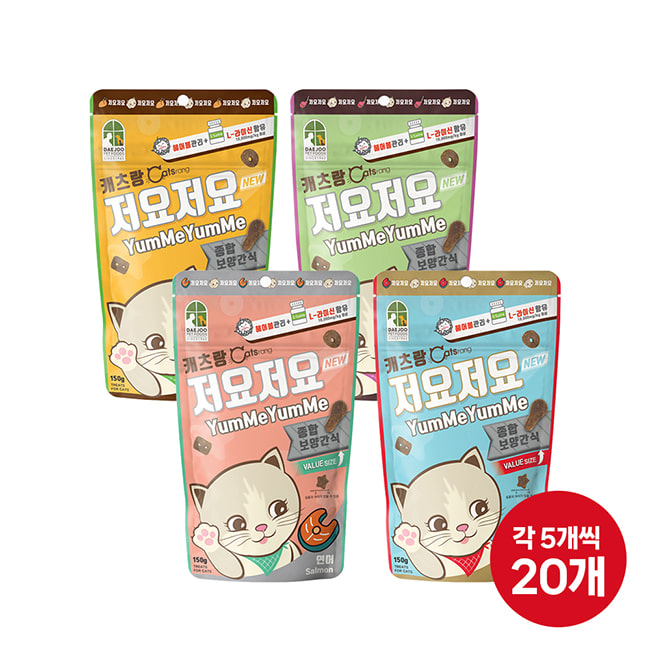 (세트) 캐츠랑 저요저요 콤보 150g 4종 각5개 총20개